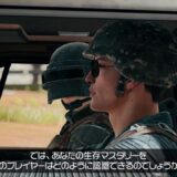 【コンソール版PUBG】生存マスタリーシステム
