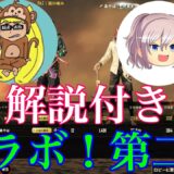 【PUBGモバイル】あやはさんと第二弾❗️【ポイント解説入り】【SOLOGAMING】