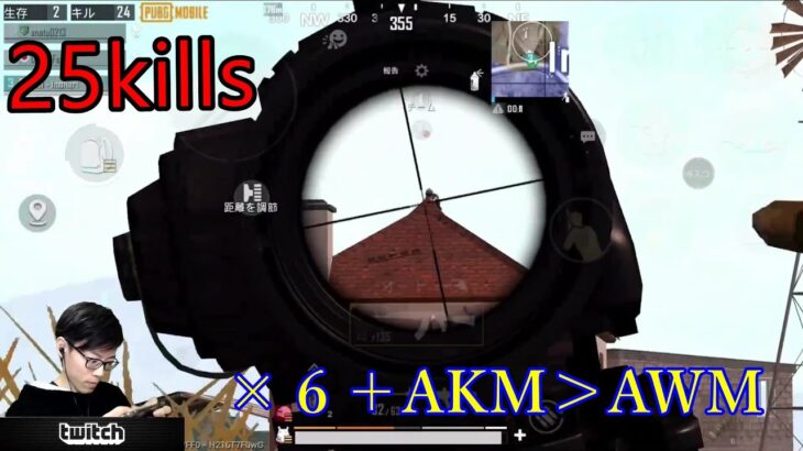 [DTN] AWMを越えていく。25キルドン勝 / AWM ＜ AKM＋x6 scope
