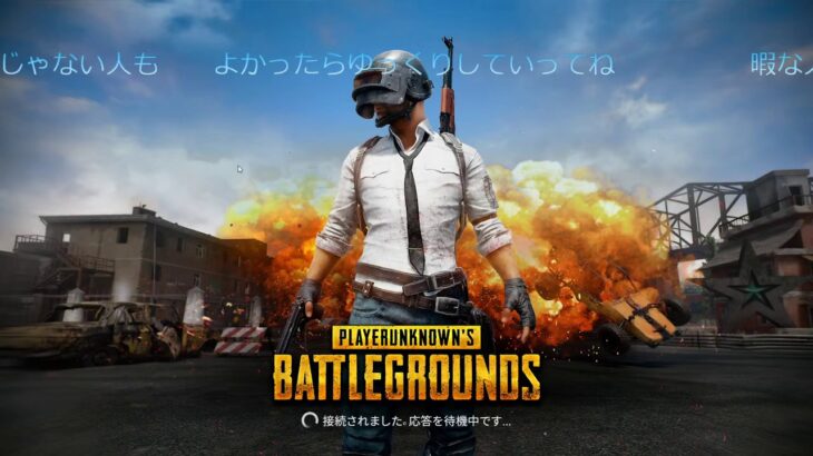 【PUBG】雑生放送