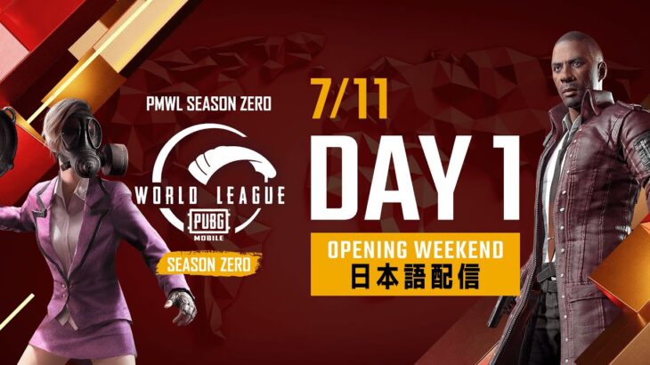 PMWL Season ZERO Opening Weekend -EAST- 日本語配信 DAY1