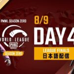 【PMWL Season Zero】 League Finals -EAST- 日本語配信 DAY4
