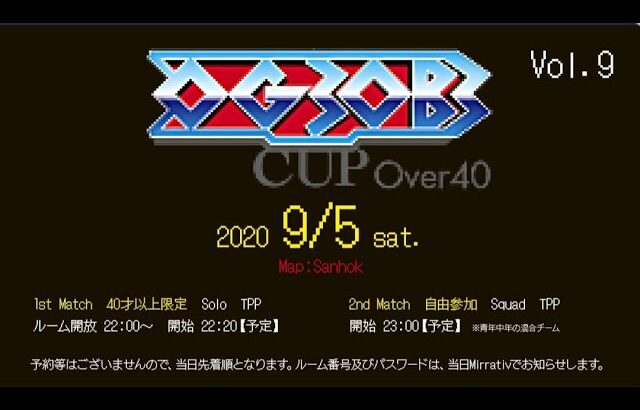 【PUBG MOBILE】OG3OB3CUP(over40)vol.9