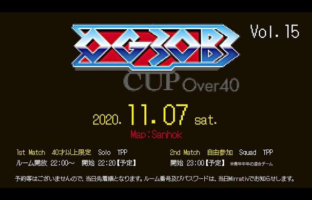 【PUBG MOBILE】OG3OB3CUP(over40)vol.15