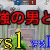 日本代表BLUEBEESのアタッカー”Devine”と1vs1【PUBG MOBILE】