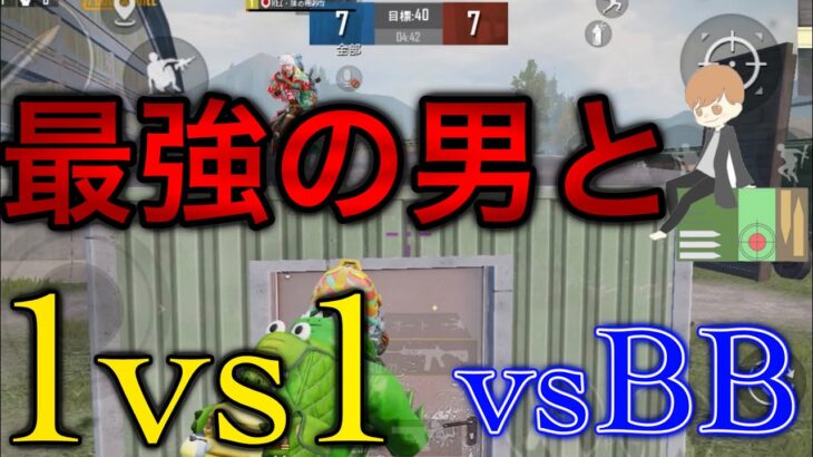 日本代表BLUEBEESのアタッカー”Devine”と1vs1【PUBG MOBILE】