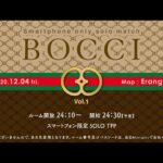 【PUBG MOBILE】smartphone only solo match 「BOCCI」