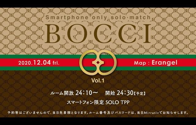 【PUBG MOBILE】smartphone only solo match 「BOCCI」