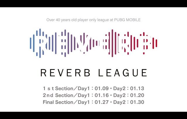 【PUBG MOBILE】REVERB LEAGUE Vol.5【LIVE】