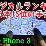 【PUBGモバイル】　ROG Phone 3　5本指ジャイロの手元動画！スマホプレイヤー　[前編]
