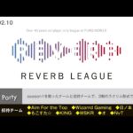 【PUBG MOBILE】REVERB LEAGUE After Party【LIVE】