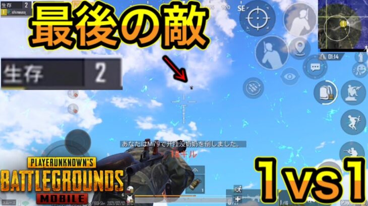 【PUBG MOBILE】最後の敵が空にいたww【Payload】【ソロスク】