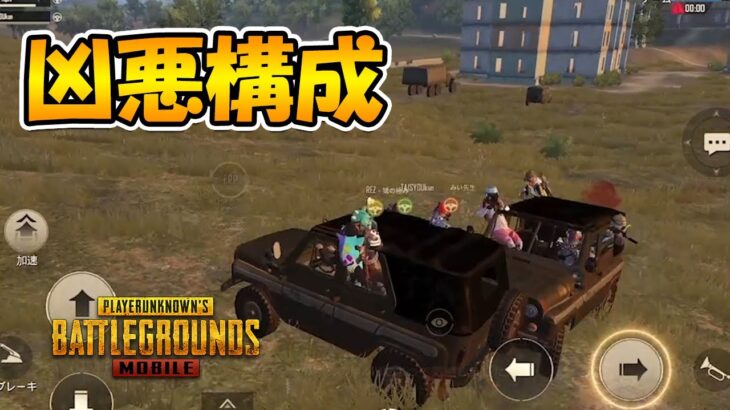 【PUBG MOBILE】ベリルと単砂の組み合わせが強すぎる！？野良スクで30KILL!!