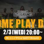 PUBG MOBILE HOME PLAY DAY
