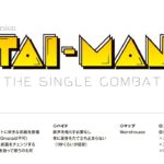 【PUBGMOBILE】TAI-MAN　THE SINGLE COMBAT【PUBGモバイル】