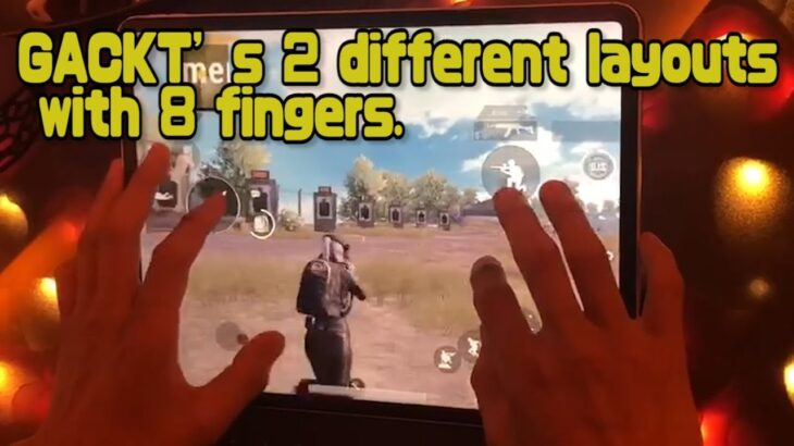 【PUBG MOBILE】8本指の手元動画付き（8fingers hand cam）GACKT’s 2 different layouts with 8 fingers. 【GACKT・うめちゃむ】