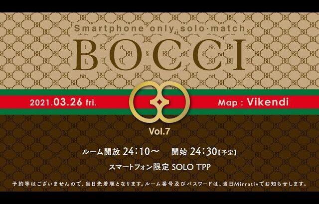 【PUBG  MOBILE】Smartphone  only  solo  match【BOCCI】vol.7