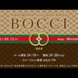 【PUBG MOBILE】Smartphone  only  solo  match【BOCCI】vol.6