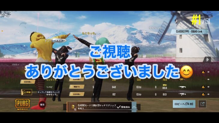 PUBG MOBILE キル集part100 ついに100回目！今までご視聴ありがとうございました✨