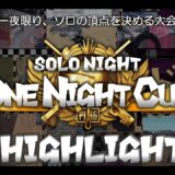 【PUBGMOBILE】SOLONIGHT ～ONE NIGHT CUP～ highlight movie【PUBGモバイル】