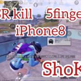 【PUBG MOBILE】SR kill 5finger iPhone8