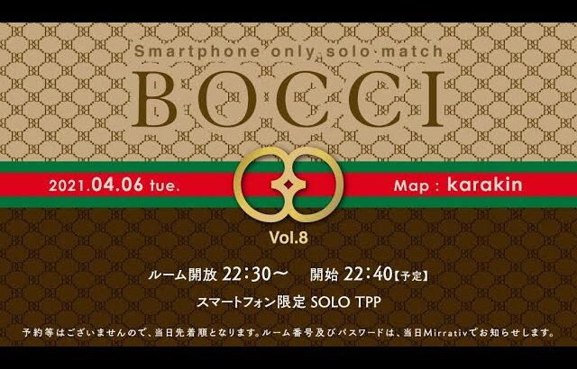 【PUBG  MOBILE】Smartphone  only  solo  match【BOCCI】vol,8