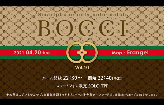 【PUBG MOBILE】smartphone  only  solo  match【BOCCI】vol.11