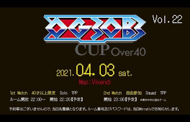 【PUBG  MOBILE】OG3OB3CUP  Vol.22【over40】