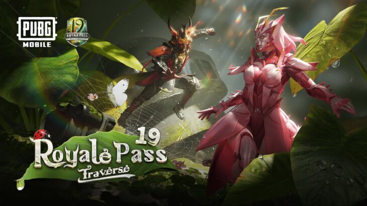 🦋新シーズン開始🐛Royale Pass シーズン19は昆虫テーマです！