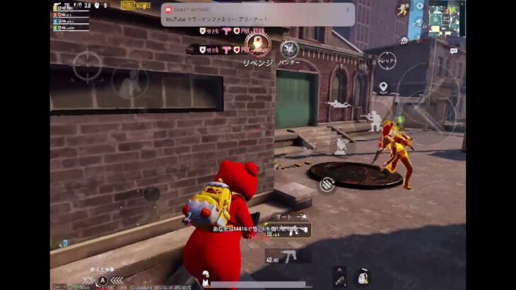 【PUBG MOBILE】赤いくまちゃんほしいっ！！！！！！！！