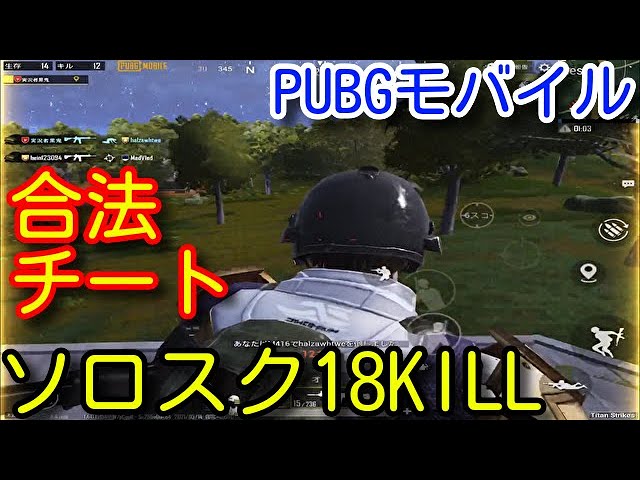 Pubg Mobile 誤通報 誤ban注意 新アイテム コングクリスタル が最強すぎてチーターに間違われると報告多数 高速移動 ハイジャンプチート ではありません Pubgモバイル ソロスク Pubg Tube