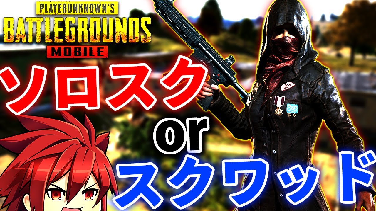 Pubgmobile ゴールデンウィーク Pubgモバイル 音量注意 Pubg Tube