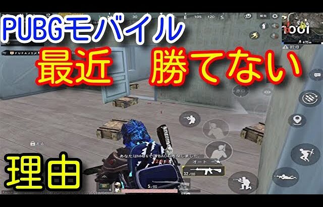 Pubg Mobile 俺下手すぎる 強すぎる敵 必ず死ぬ野良先輩 勝てない理由に全米が泣いた 猛者になりたい男の野良スクアッド21kill Pubg モバイル Pubg スマホ Pubg Tube