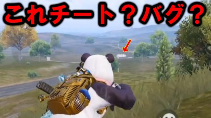 【PUBG MOBILE】実況者vs最強チーター(？)絶対倒れない敵が最強すぎる・・・【PUBGモバイル】【まがれつ】