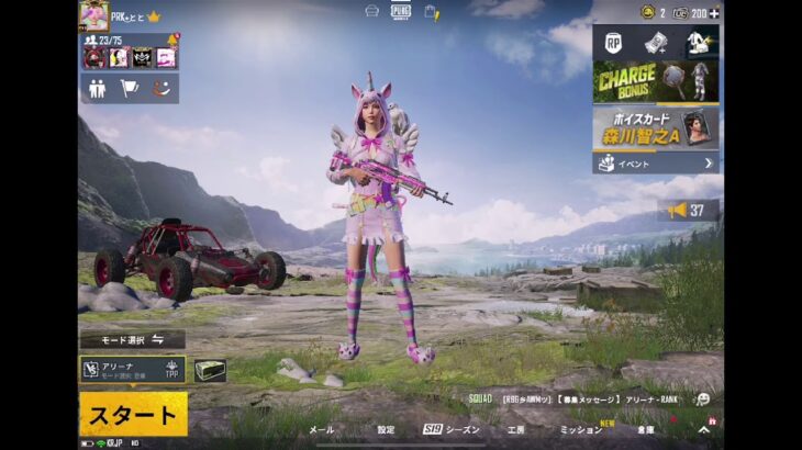 【PUBG MOBILE】ストリーマーフェス練習スクリム( *´ﾉд`)