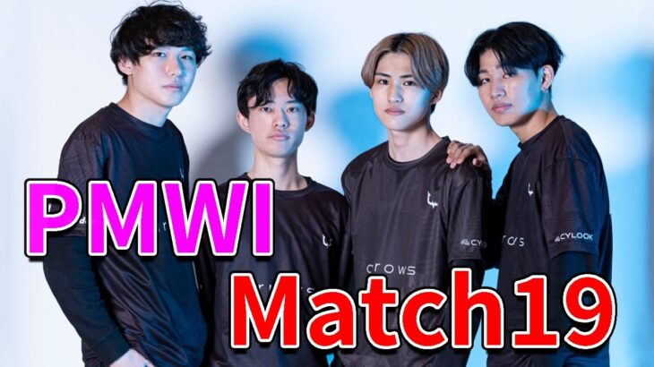 【PUBG MOBILE】PMWI2021 Match19 RC