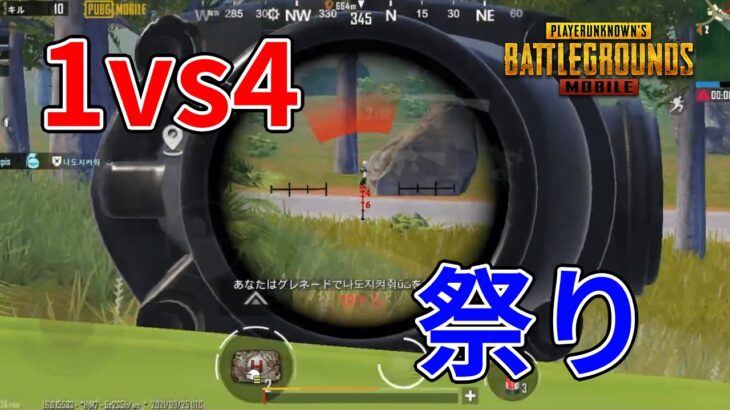 【PUBG MOBILE】サノックでclutch祭り！？1vs4が楽しすぎる