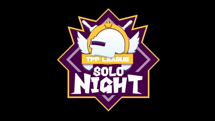 PUBGMOBILE】自由参加型カスタムソロルーム SOLONIGHT TPP season14 Day5 アーカイブ 【PUBGモバイル】