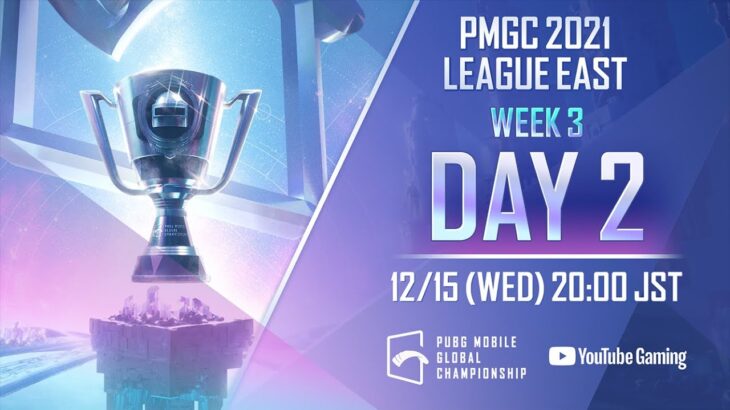 【日本語配信】PMGC 2021 LEAGUE EAST WEEK3 DAY2