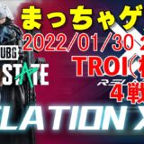 RELATION X杯 【PUBGニューステイト】