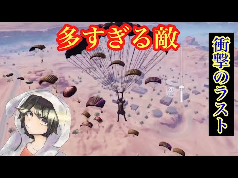 【PUBG MOBILE】初動の敵の多さと衝撃なラストにせかめん大発狂!!  【PUBGモバイル】