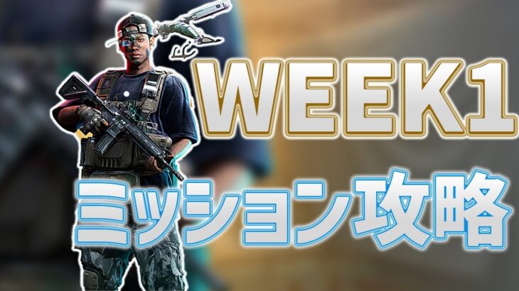 【PUBGNEWSTATE】RPパスをマックスにする近道‼︎ミッション攻略を解説します【みしぇる】