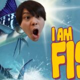 【顔出し実況】魚になりたかった夢が叶いました。【I Am Fish】