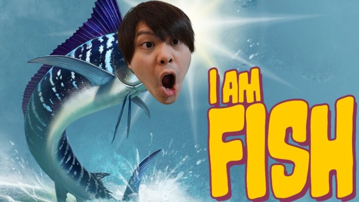 【顔出し実況】魚になりたかった夢が叶いました。【I Am Fish】