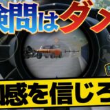 【PUBGモバイル】その違和感が命を救ってくれる!元プロのソロスク15キル【たらお/切り抜き】