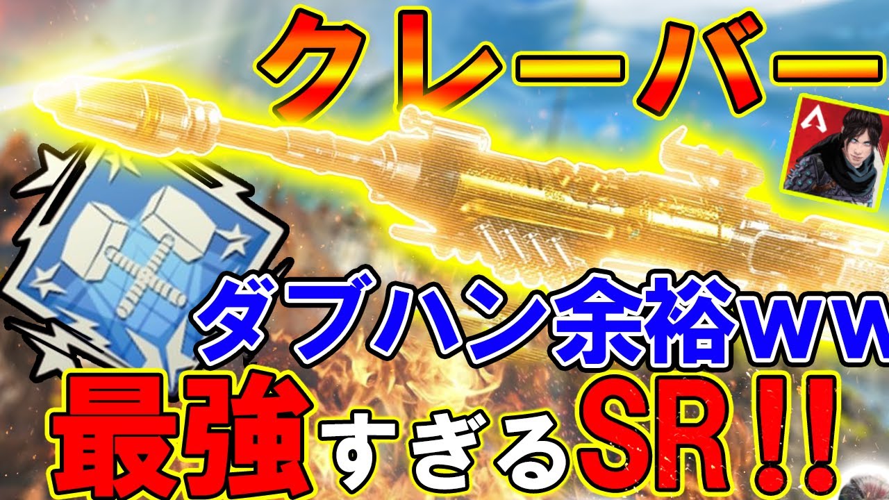 Apexモバイル スマホ版クレーバーが簡単すぎて誰でもダブハンが取れてしまう件 Apex Legends Mobile Apexmobile エーペックスレジェンズ まがれつ Pubg Tube