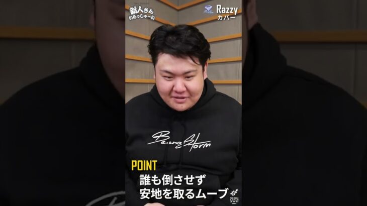 【新人さんいらっしゃ～い👋】BEENOSTORM Razzy選手の注目ポイントは？！ #Shorts