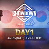 【日韓戦】PUBG MOBILE SHOWDOWN：JAPAN VS KOREA Day1