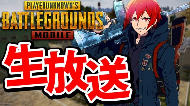 【PUBGモバイル】世話スク【PUBGMOBILE】