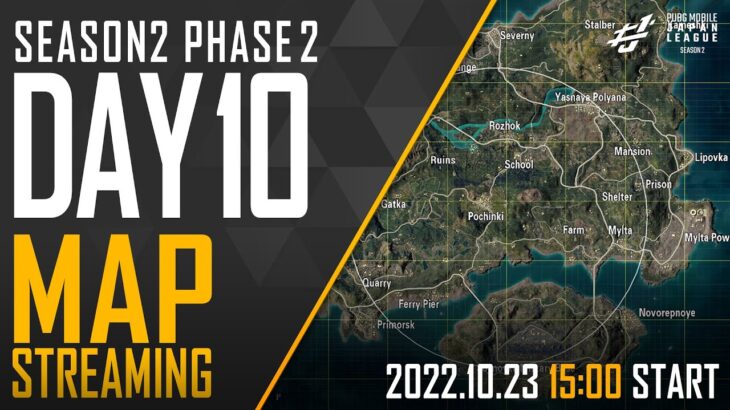 【PMJL SEASON2】Phase2 Day10 MAP配信